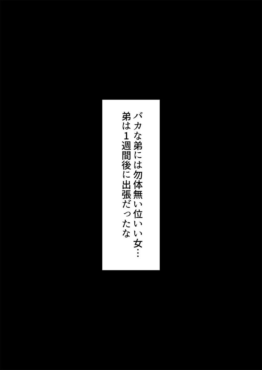 禁断の愛と裏切りに翻弄される心の葛藤 エロ漫画 - 7