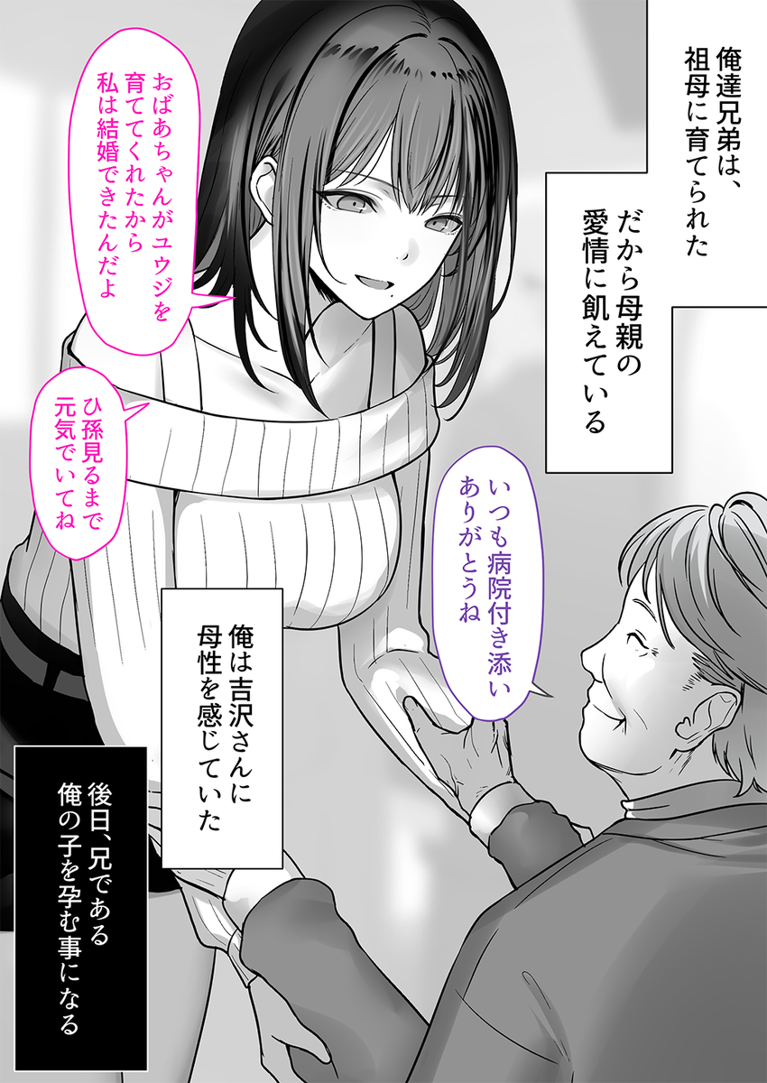 禁断の愛と裏切りに翻弄される心の葛藤 エロ漫画 - 8