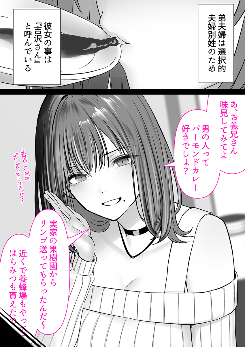 禁断の愛と裏切りに翻弄される心の葛藤 エロ漫画 - 9