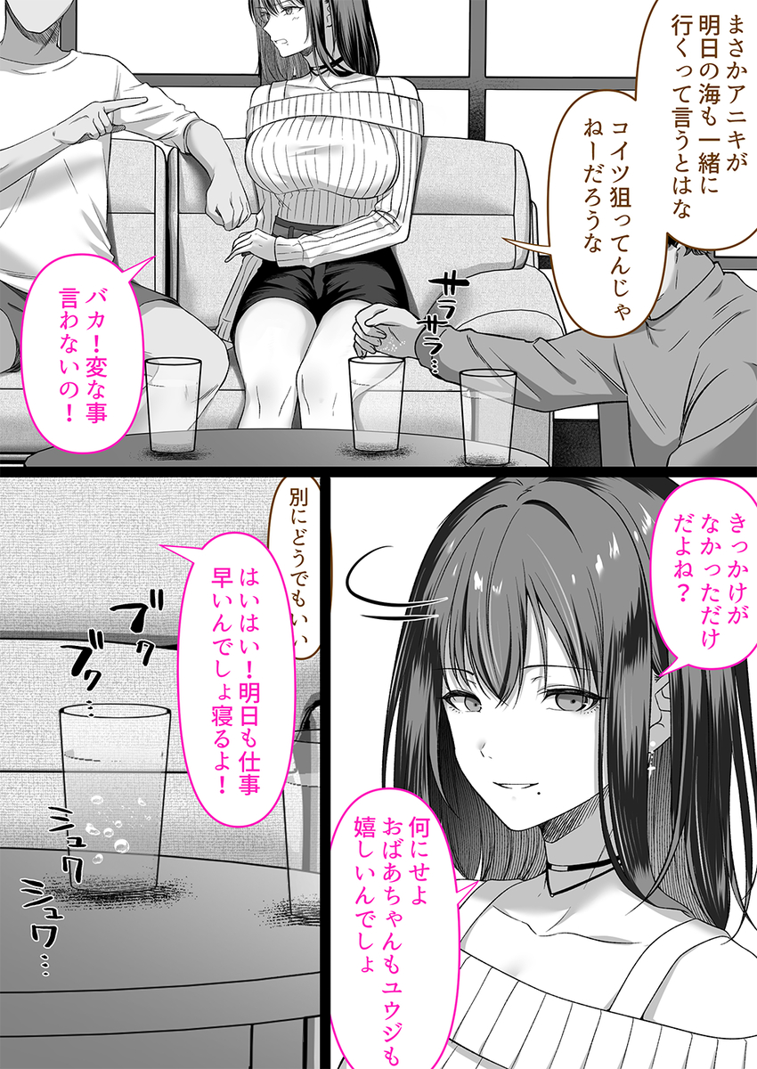 禁断の愛と裏切りに翻弄される心の葛藤 エロ漫画 - 10