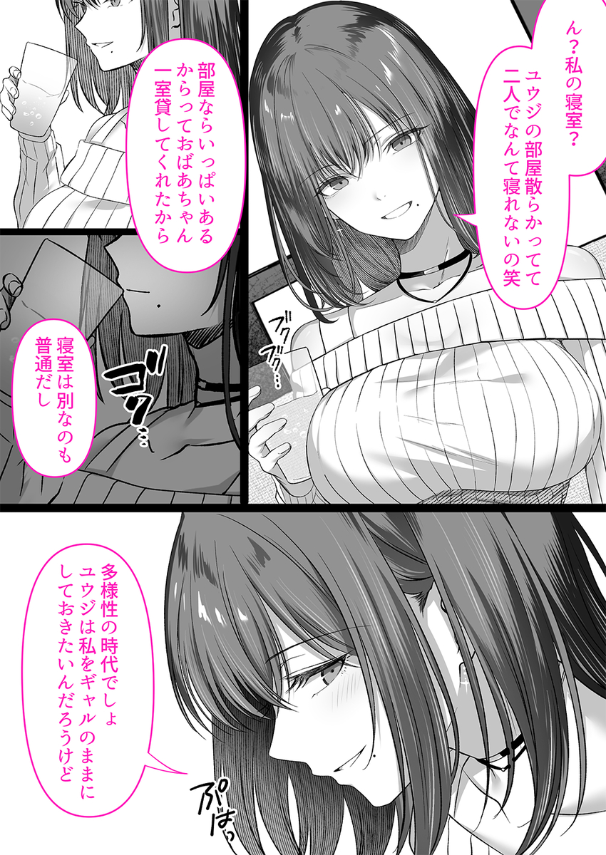 禁断の愛と裏切りに翻弄される心の葛藤 エロ漫画 - 11