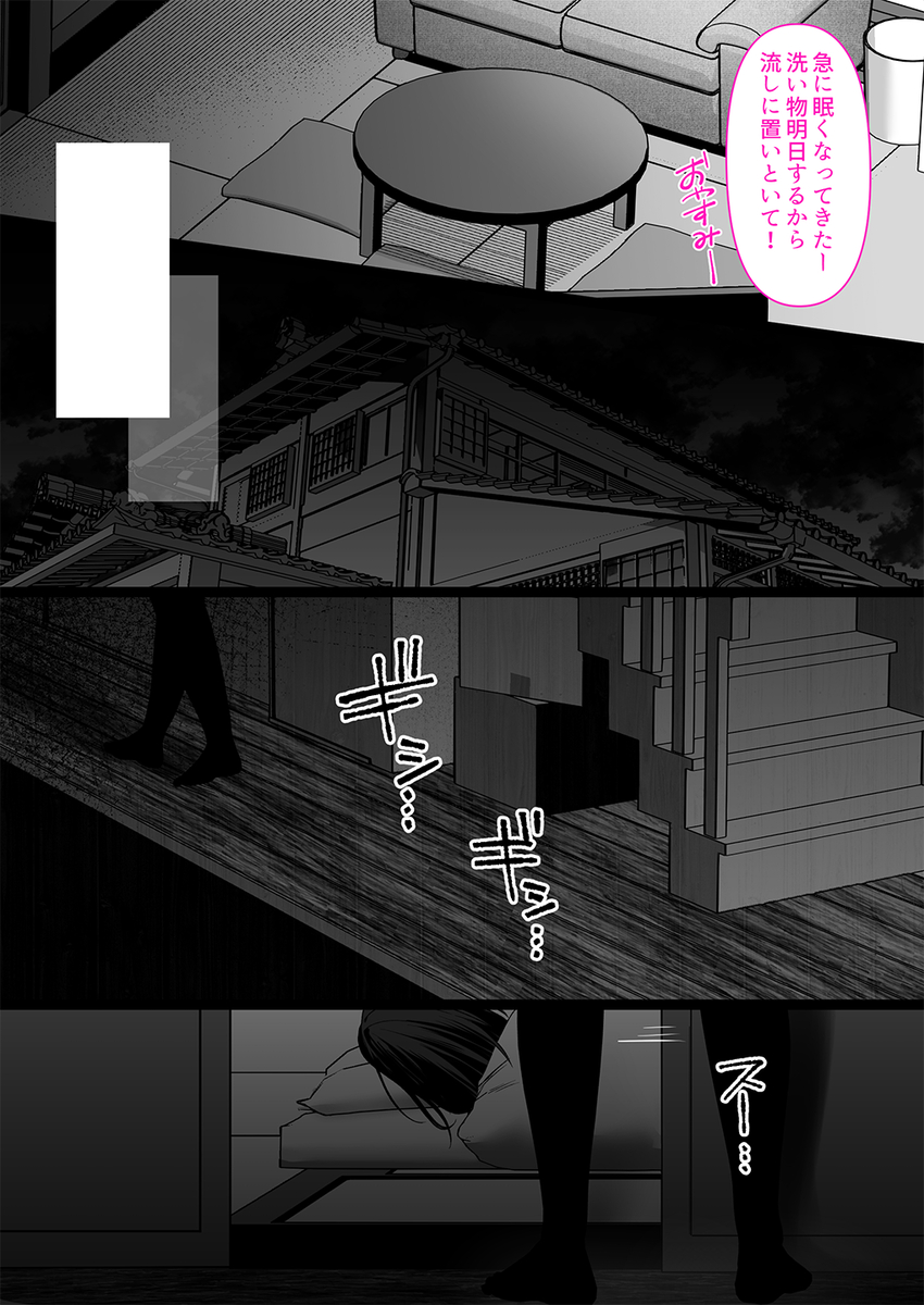禁断の愛と裏切りに翻弄される心の葛藤 エロ漫画 - 12