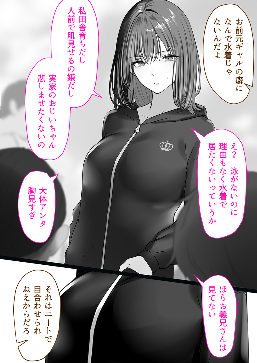 禁断の愛と裏切りに翻弄される心の葛藤 エロ漫画 - 21