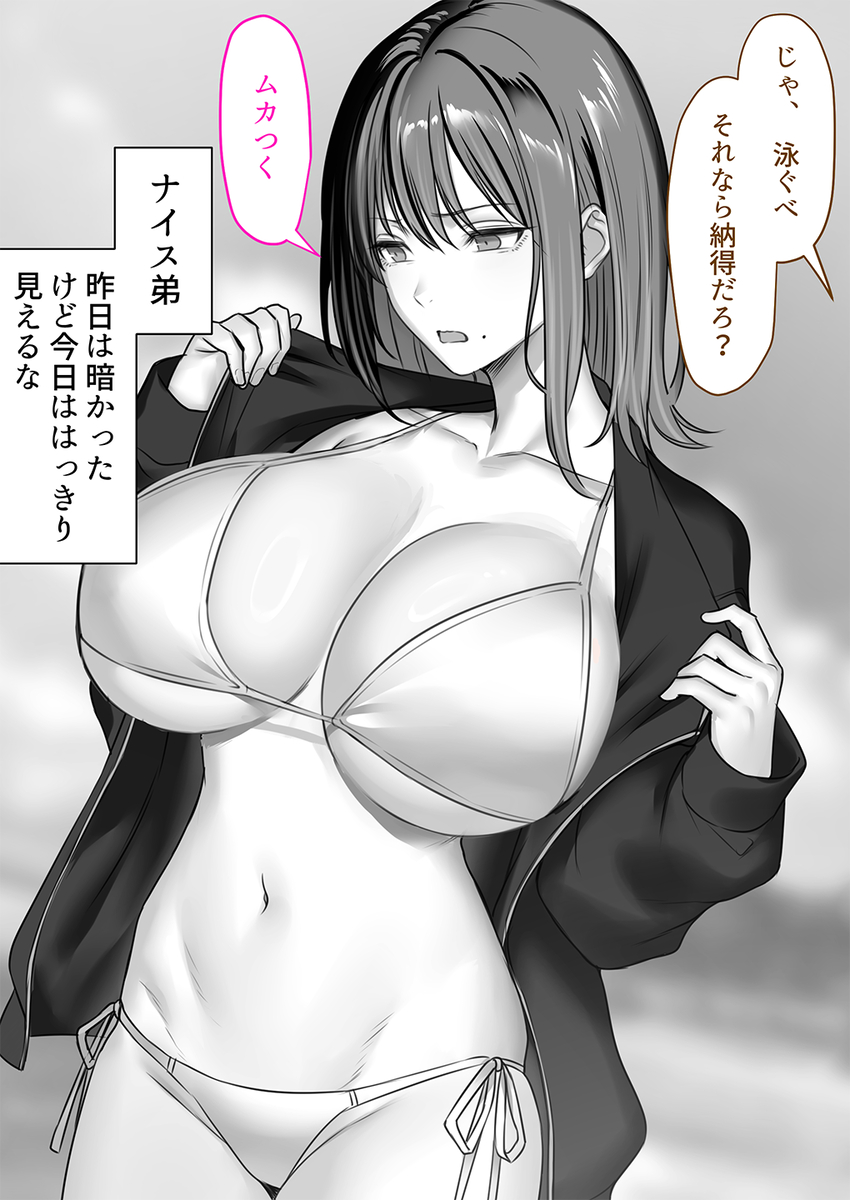 禁断の愛と裏切りに翻弄される心の葛藤 エロ漫画 - 22