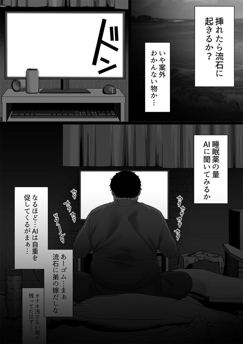 禁断の愛と裏切りに翻弄される心の葛藤 エロ漫画 - 24
