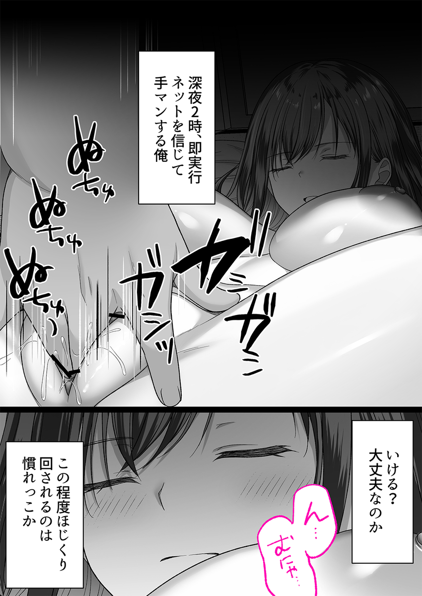 禁断の愛と裏切りに翻弄される心の葛藤 エロ漫画 - 25