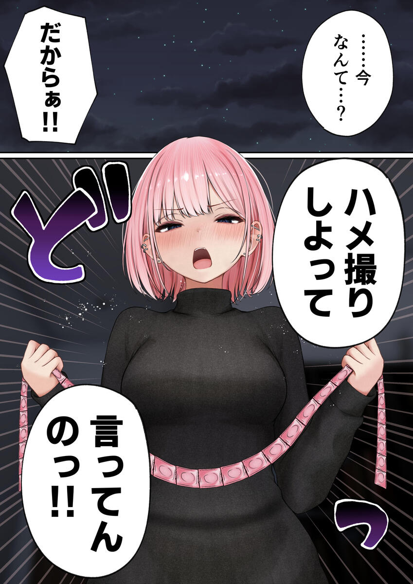 魅惑のオリジナルストーリーで心を掴む禁断の体験 エロ漫画 - 1