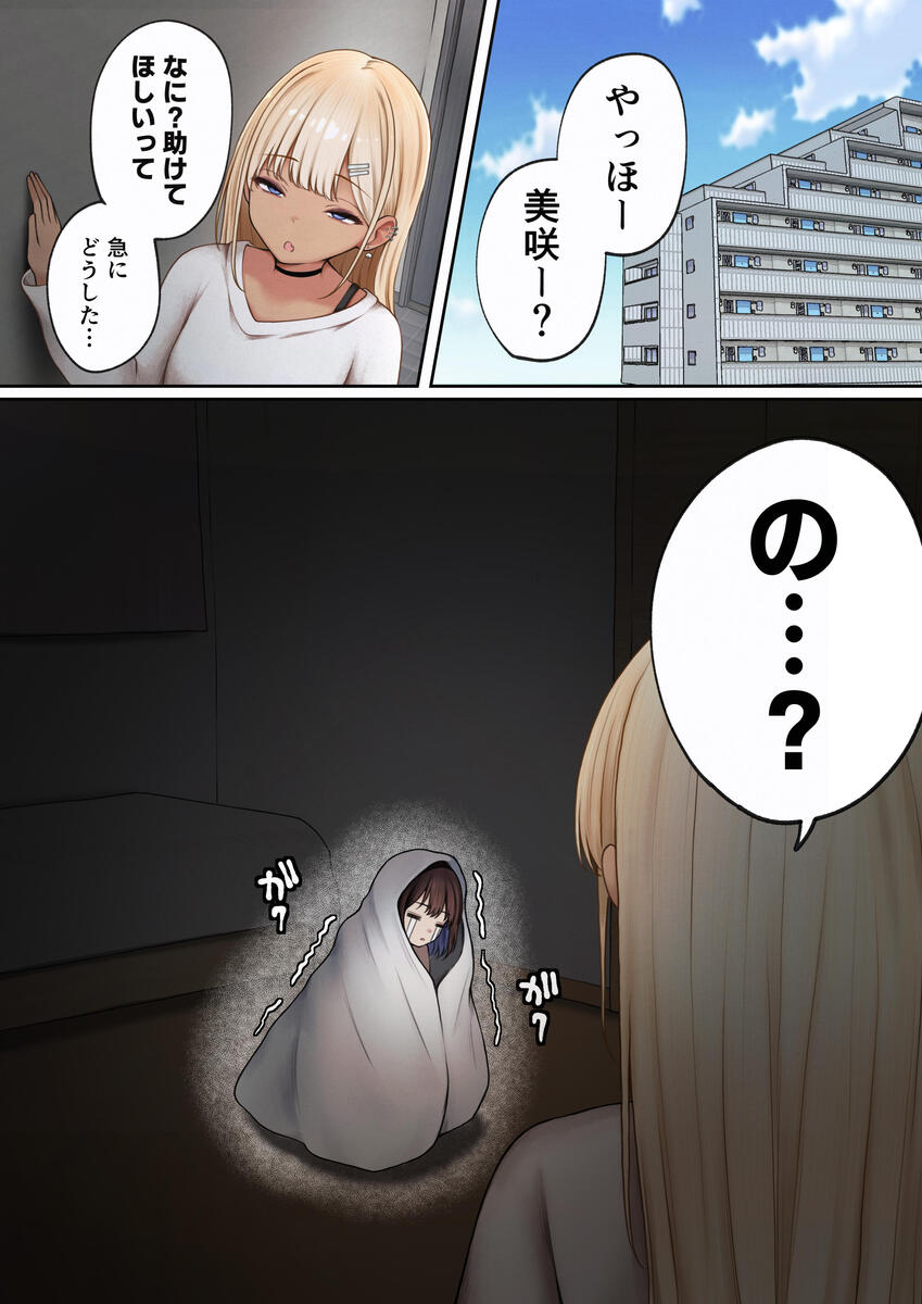 魅惑のオリジナルストーリーで心を掴む禁断の体験 エロ漫画 - 3