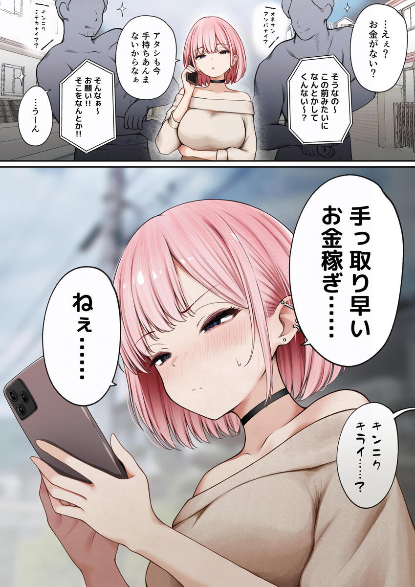 魅惑のオリジナルストーリーで心を掴む禁断の体験 エロ漫画 - 5