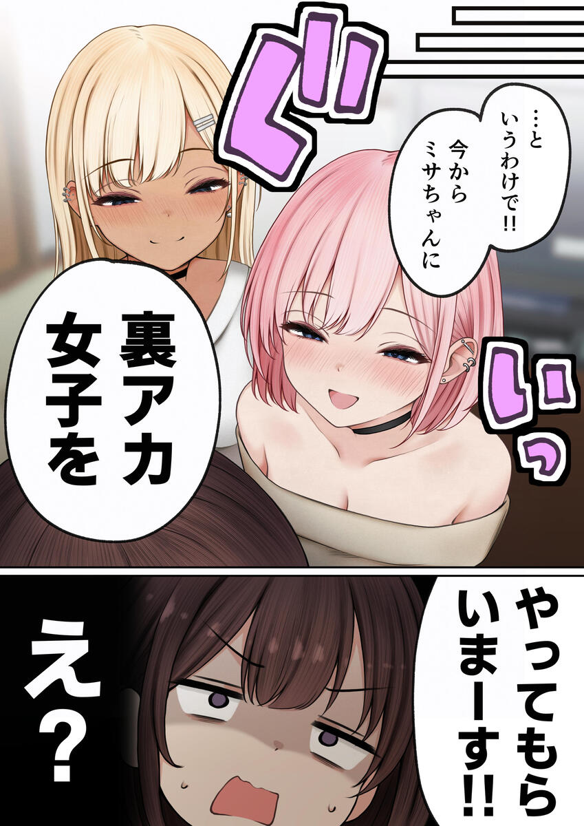 魅惑のオリジナルストーリーで心を掴む禁断の体験 エロ漫画 - 7