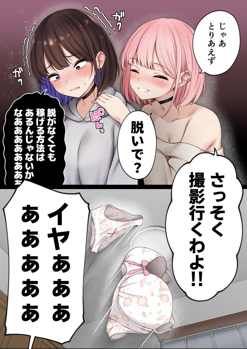 魅惑のオリジナルストーリーで心を掴む禁断の体験 エロ漫画 - 8