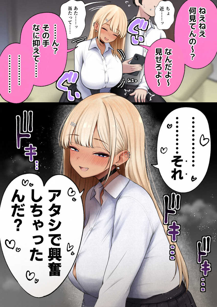 魅惑のオリジナルストーリーで心を掴む禁断の体験 エロ漫画 - 11