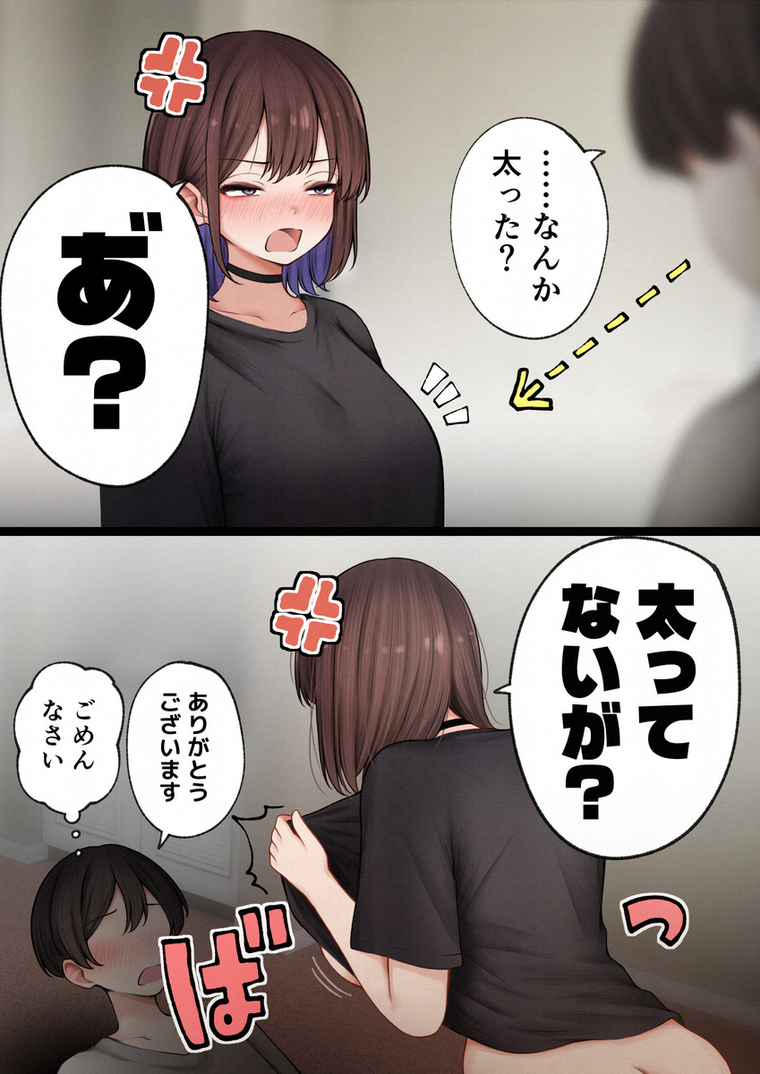 魅惑のオリジナルストーリーで心を掴む禁断の体験 エロ漫画 - 14