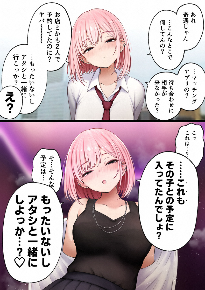 魅惑のオリジナルストーリーで心を掴む禁断の体験 エロ漫画 - 15