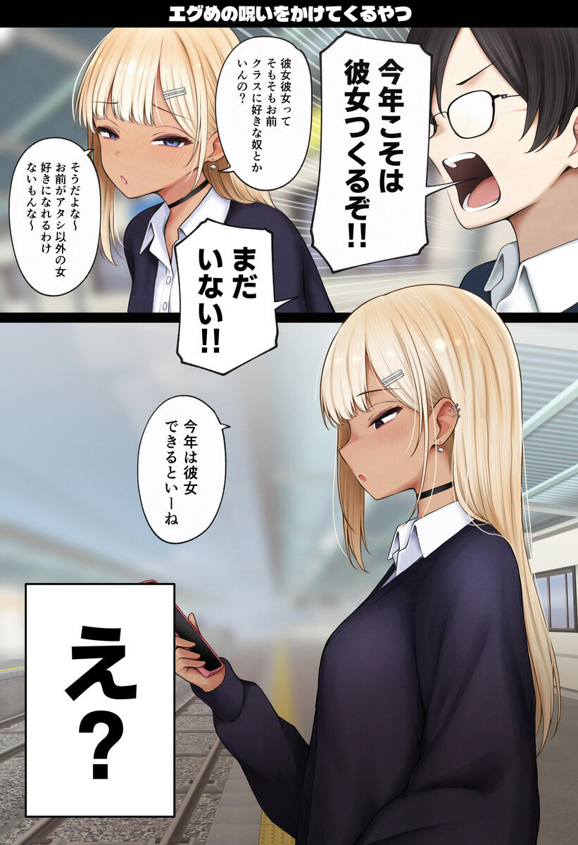 魅惑のオリジナルストーリーで心を掴む禁断の体験 エロ漫画 - 19