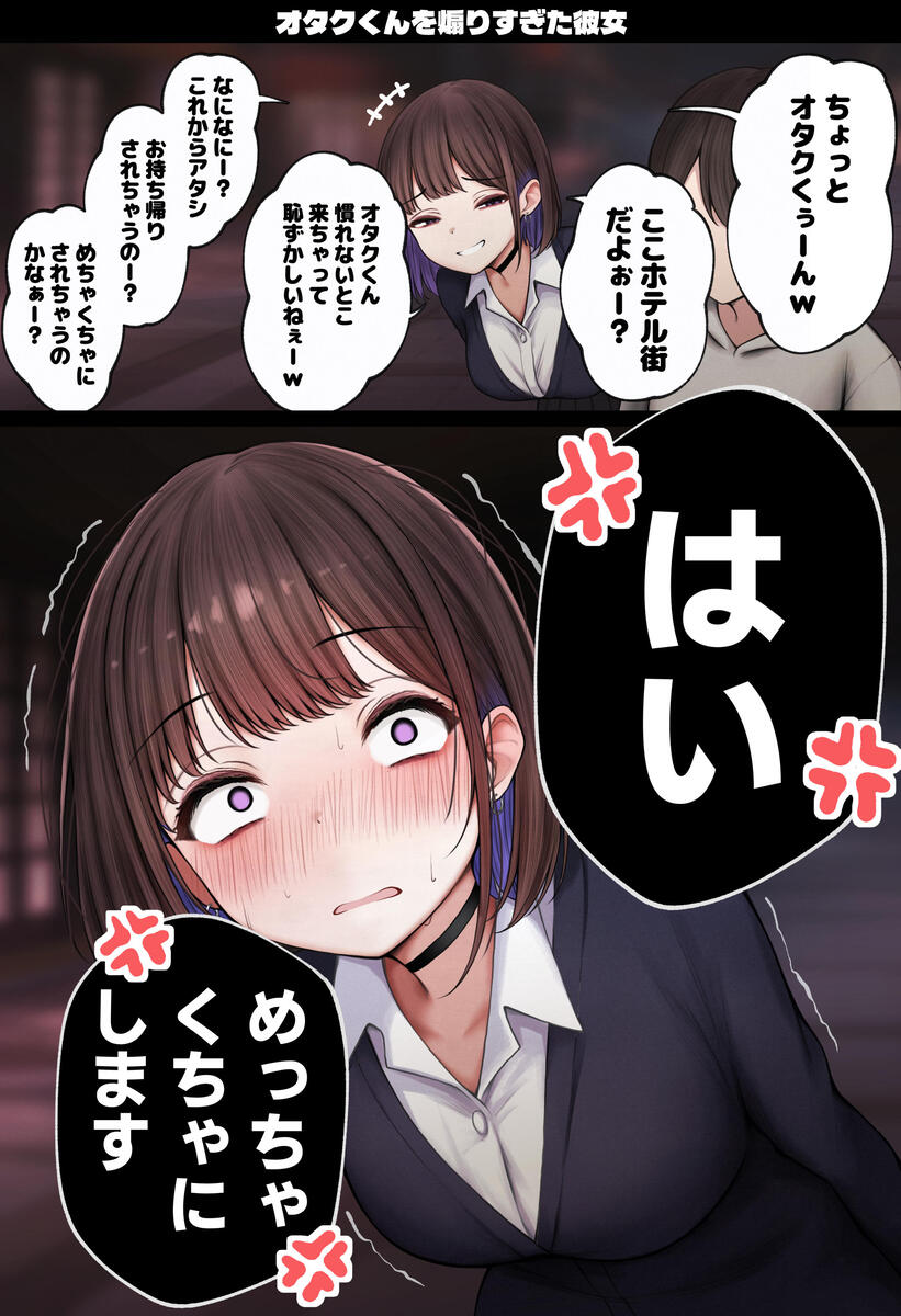 魅惑のオリジナルストーリーで心を掴む禁断の体験 エロ漫画 - 21