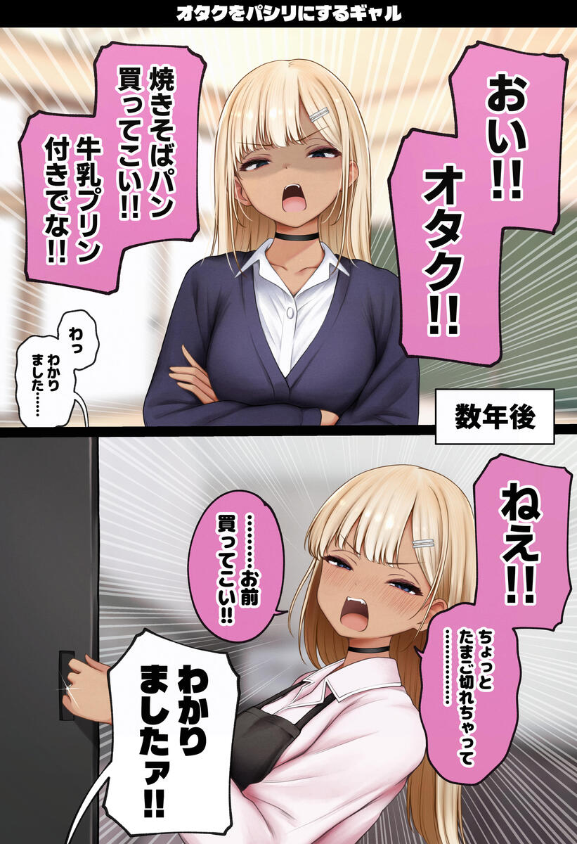 魅惑のオリジナルストーリーで心を掴む禁断の体験 エロ漫画 - 23