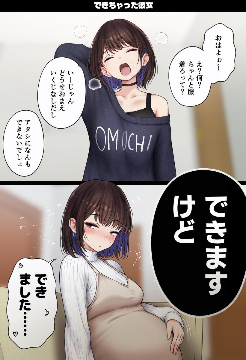 魅惑のオリジナルストーリーで心を掴む禁断の体験 エロ漫画 - 26