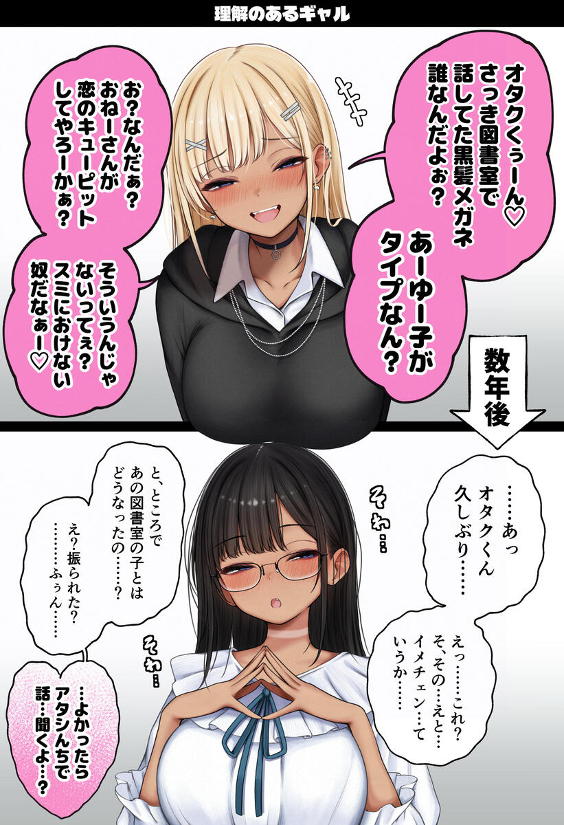魅惑のオリジナルストーリーで心を掴む禁断の体験 エロ漫画 - 30