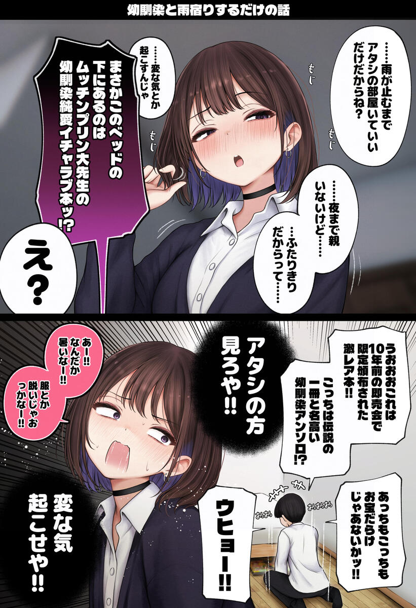 魅惑のオリジナルストーリーで心を掴む禁断の体験 エロ漫画 - 34