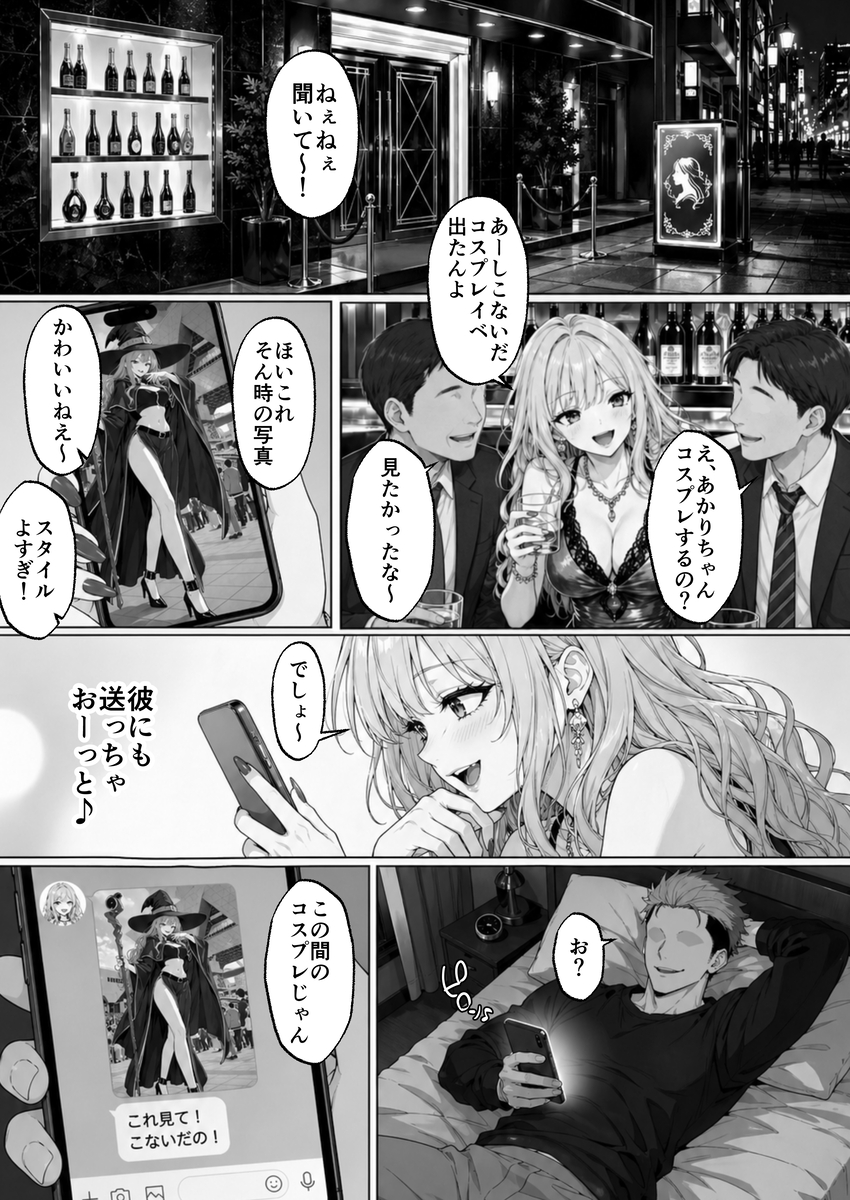 オリジナル作品で楽しむ魅惑的なフェティッシュの世界 エロ漫画 - 11