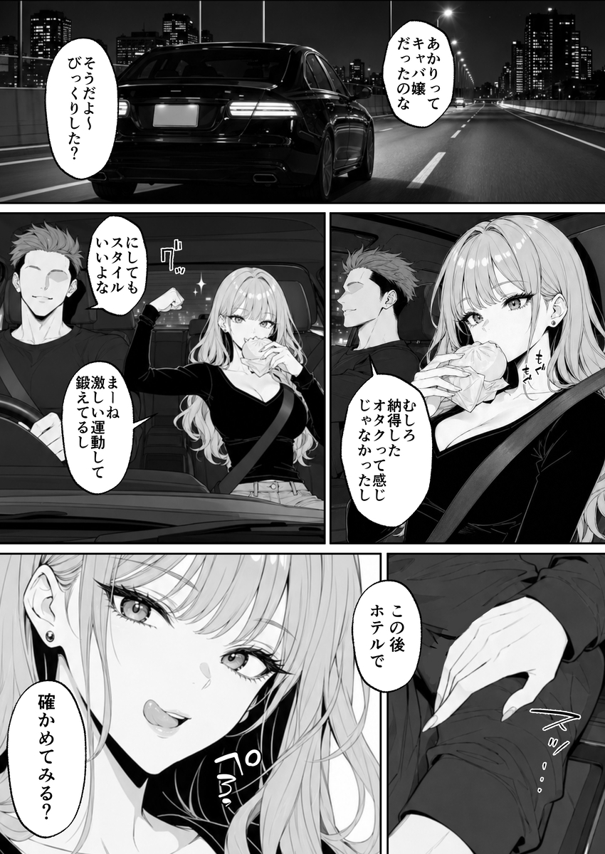 オリジナル作品で楽しむ魅惑的なフェティッシュの世界 エロ漫画 - 15