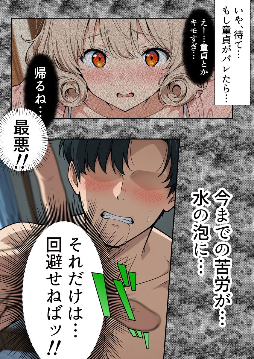 魅惑の巨乳と爆乳に溺れる至福のひととき エロ漫画 - 4