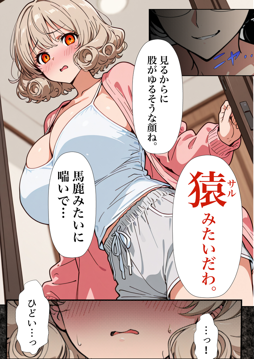 魅惑の巨乳と爆乳に溺れる至福のひととき エロ漫画 - 10