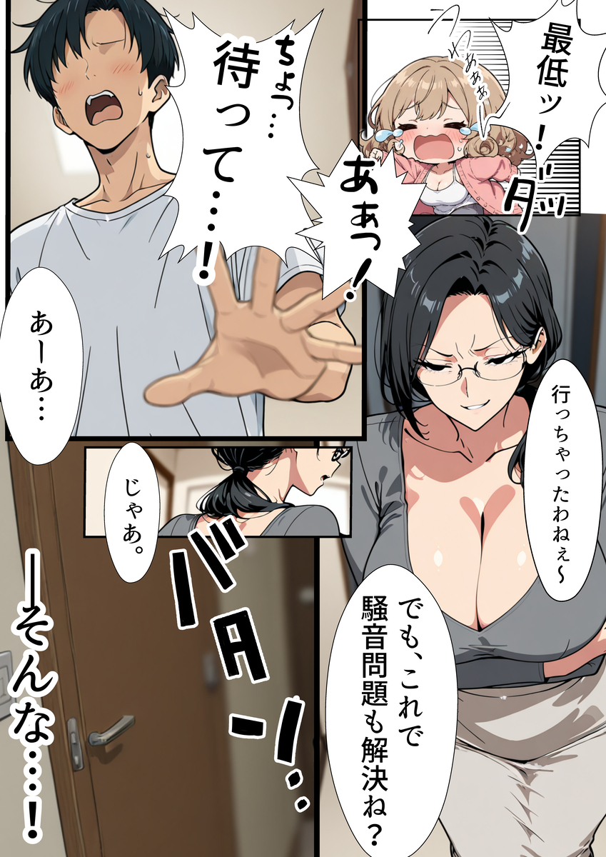 魅惑の巨乳と爆乳に溺れる至福のひととき エロ漫画 - 11