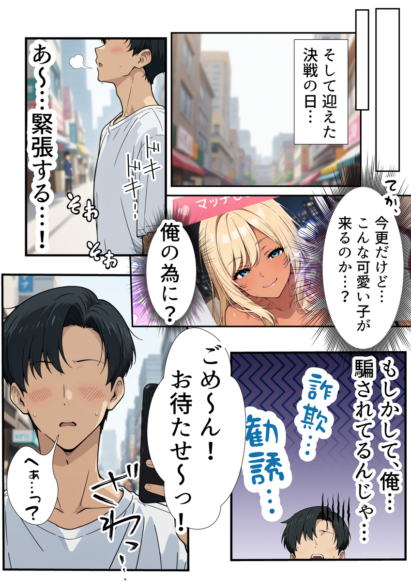 魅惑の巨乳と爆乳に溺れる至福のひととき エロ漫画 - 17