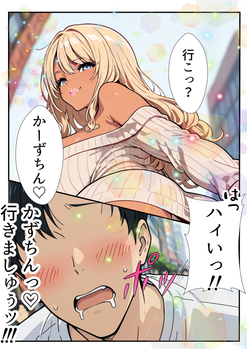魅惑の巨乳と爆乳に溺れる至福のひととき エロ漫画 - 20