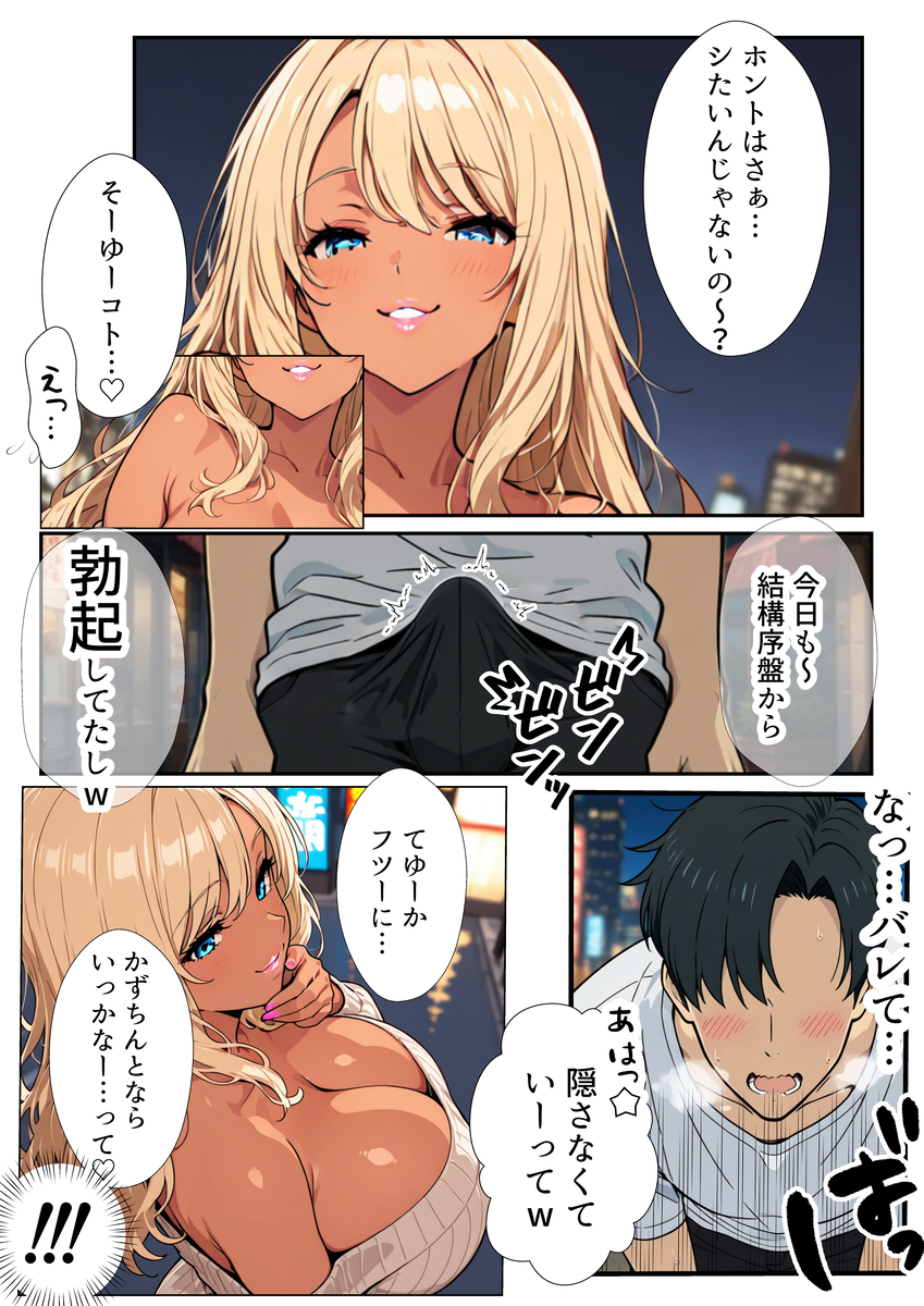 魅惑の巨乳と爆乳に溺れる至福のひととき エロ漫画 - 24
