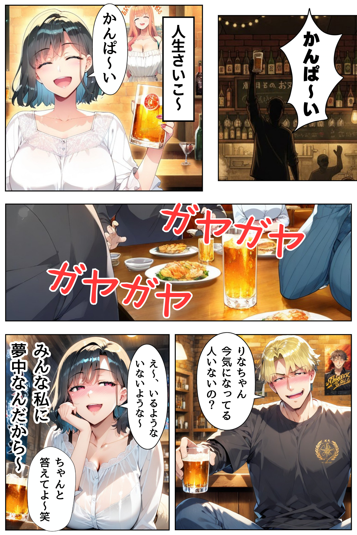 禁断のJDたちとの甘美なひととき エロ漫画 - 2