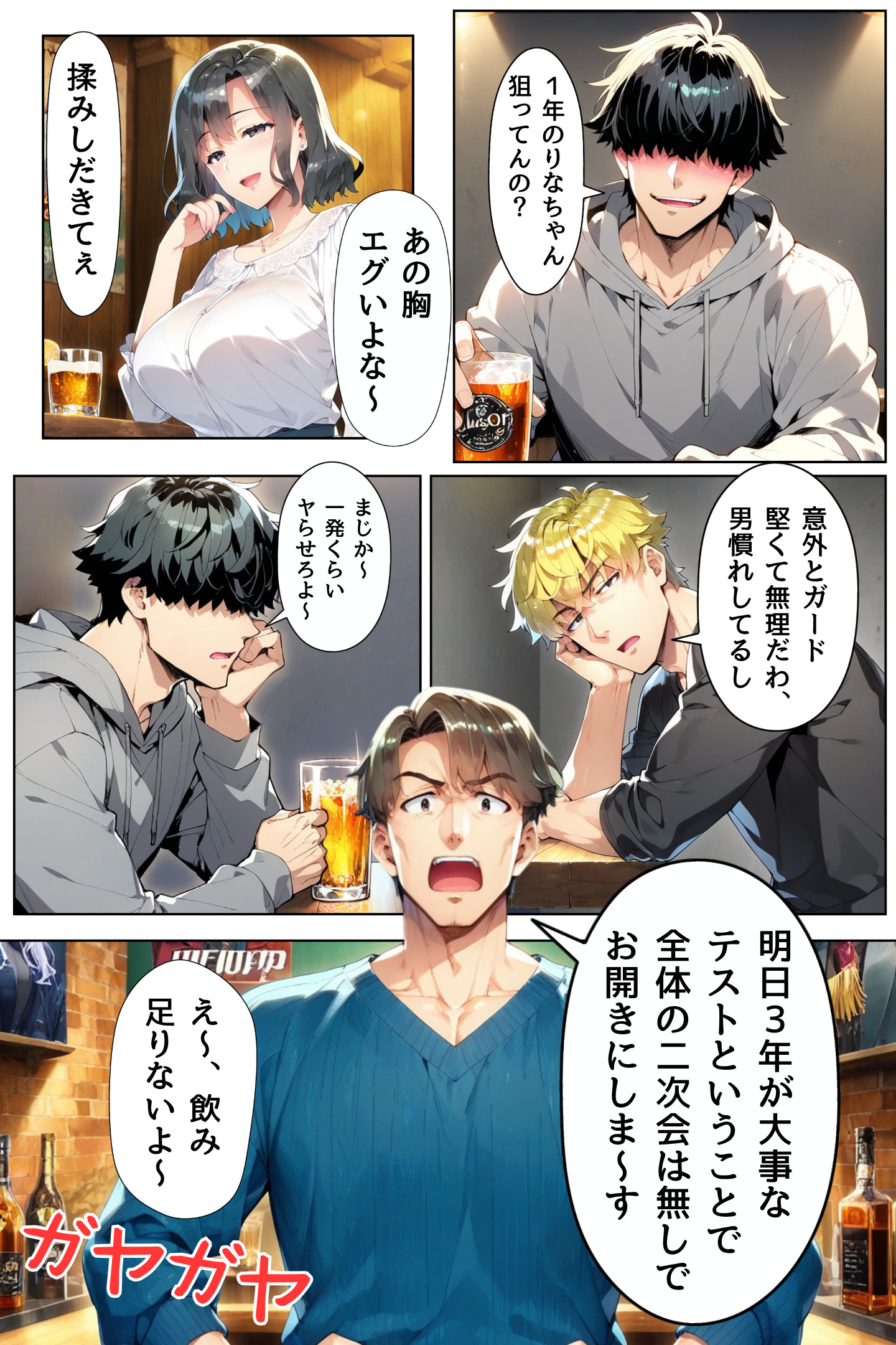 禁断のJDたちとの甘美なひととき エロ漫画 - 3