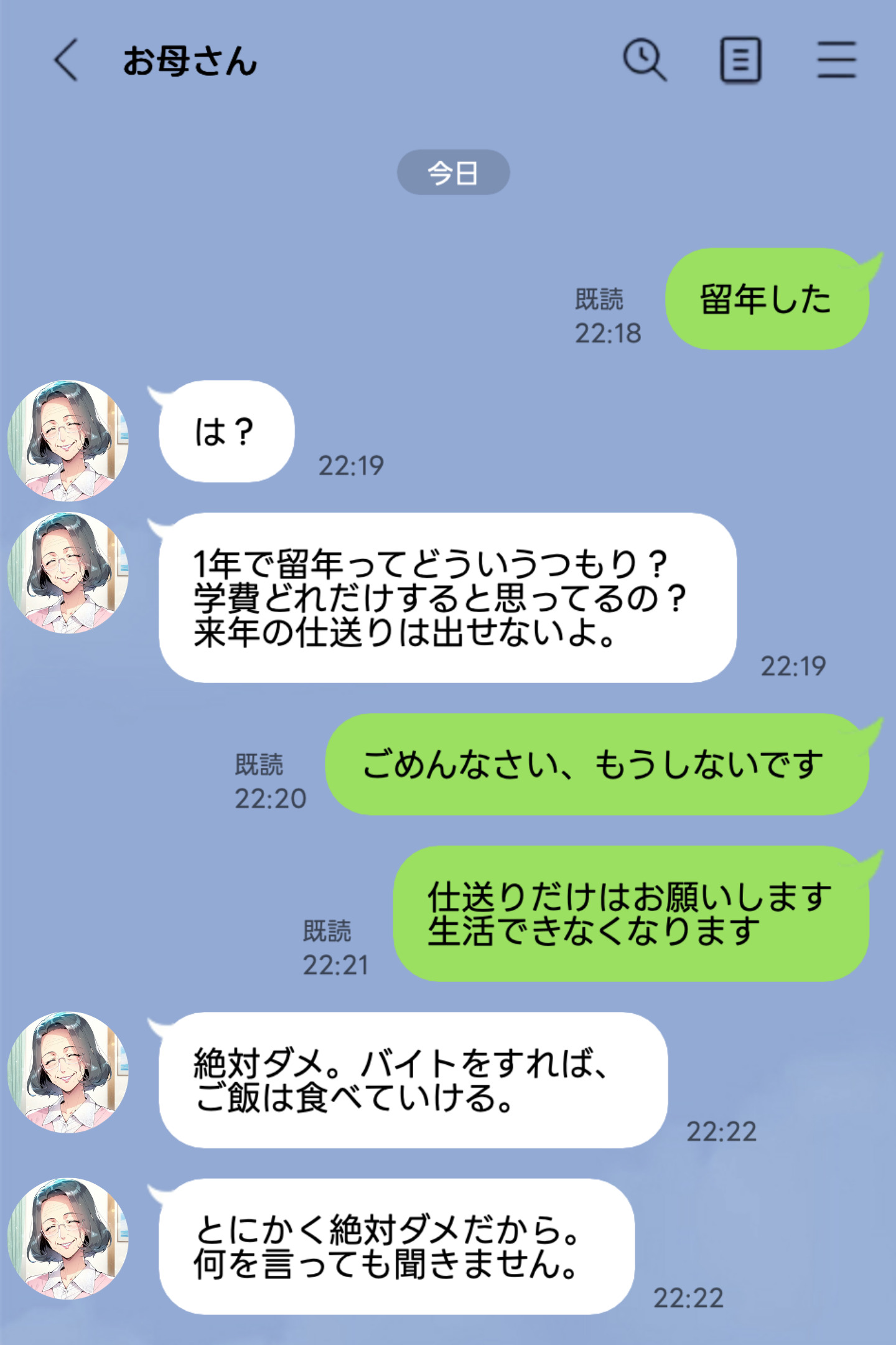 禁断のJDたちとの甘美なひととき エロ漫画 - 6