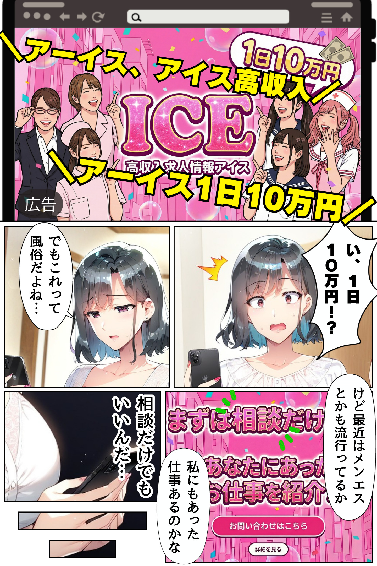 禁断のJDたちとの甘美なひととき エロ漫画 - 8
