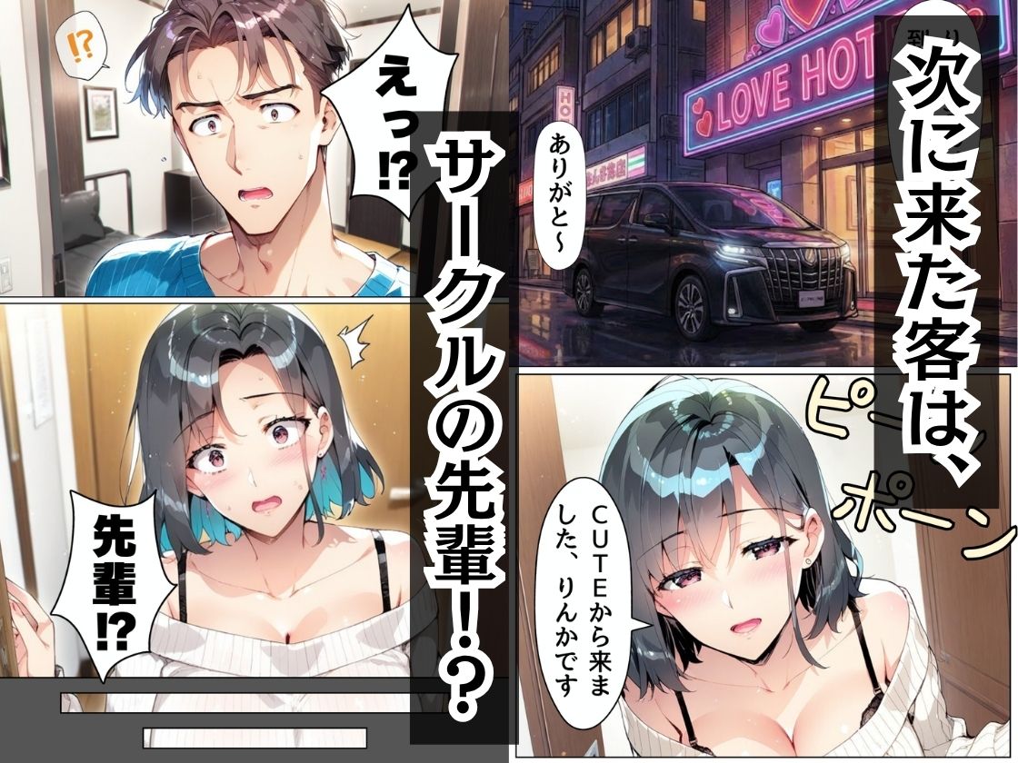 禁断のJDたちとの甘美なひととき エロ漫画 - 19
