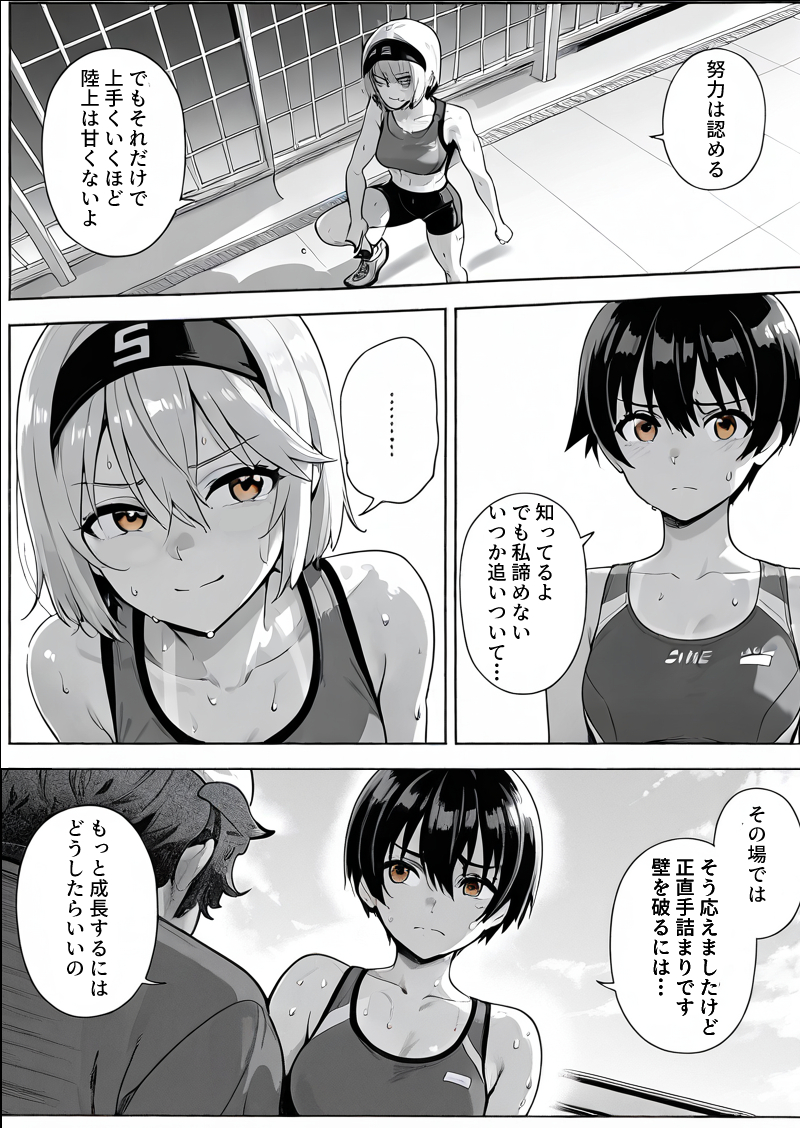 JKの魅力が詰まった極上のフェティッシュ体験 エロ漫画 - 2