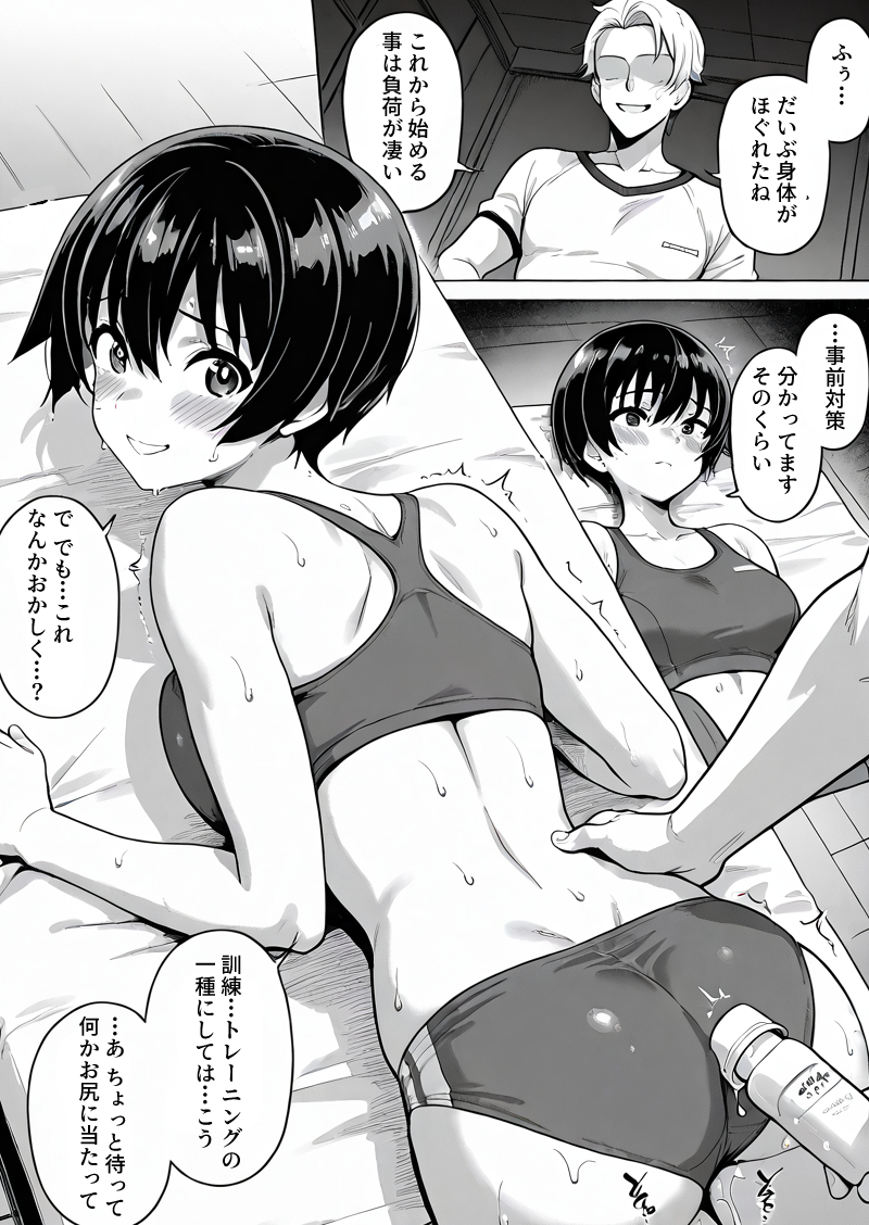 JKの魅力が詰まった極上のフェティッシュ体験 エロ漫画 - 9