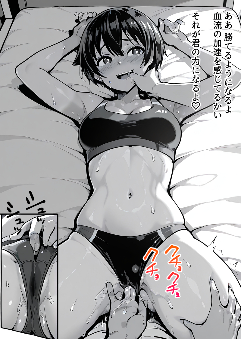 JKの魅力が詰まった極上のフェティッシュ体験 エロ漫画 - 11