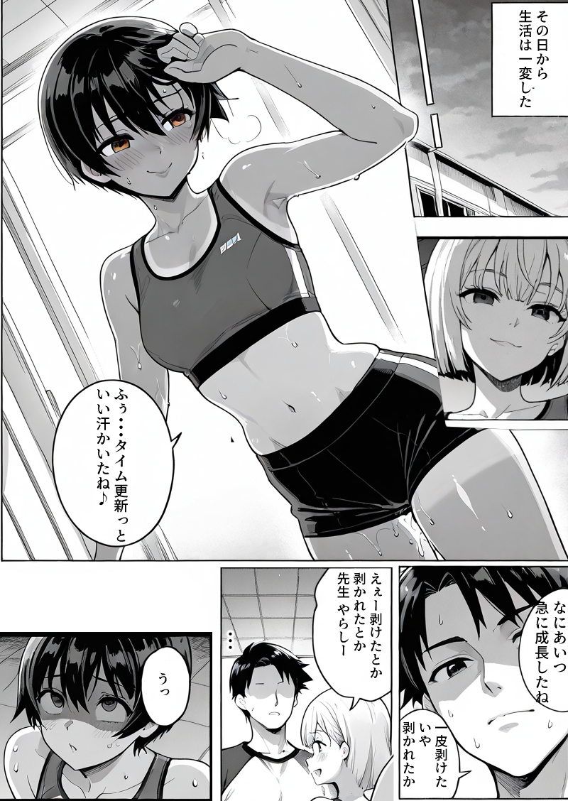 JKの魅力が詰まった極上のフェティッシュ体験 エロ漫画 - 12