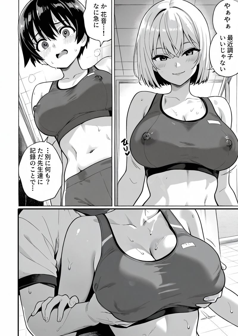 JKの魅力が詰まった極上のフェティッシュ体験 エロ漫画 - 15
