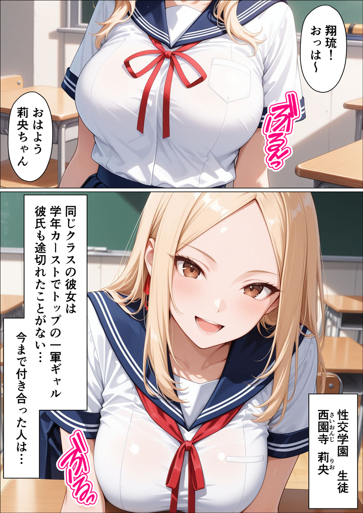 幼馴染との禁断の関係と甘美な日常 エロ漫画 - 2