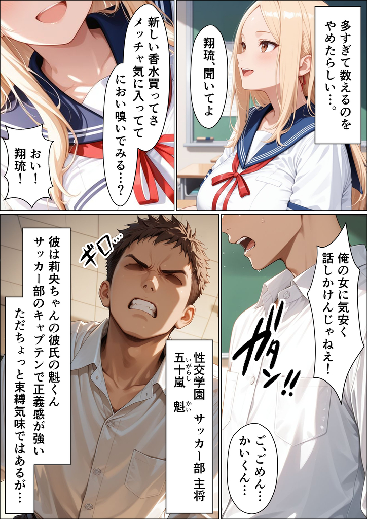 幼馴染との禁断の関係と甘美な日常 エロ漫画 - 3