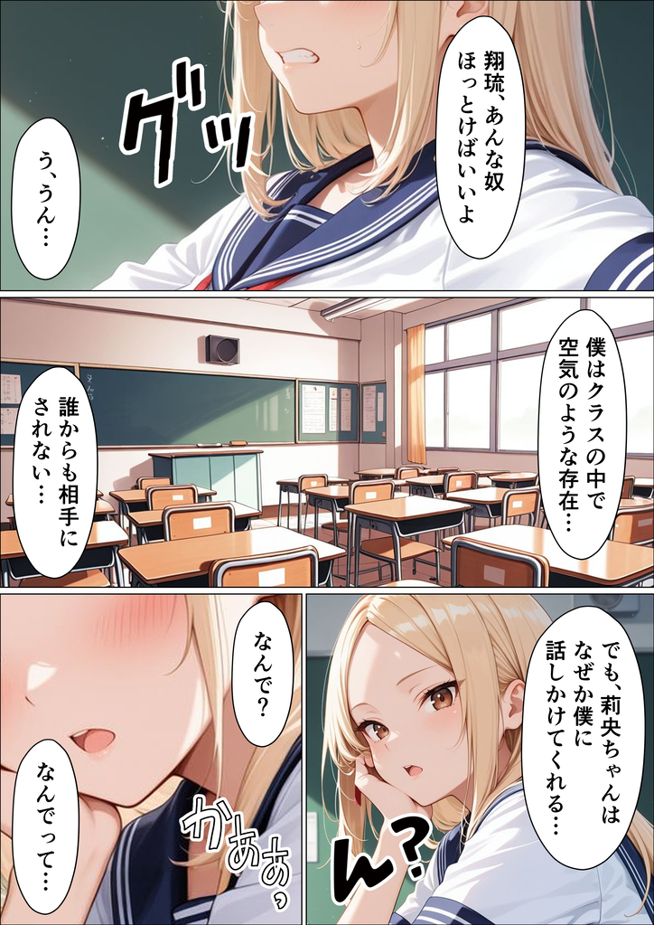 幼馴染との禁断の関係と甘美な日常 エロ漫画 - 4