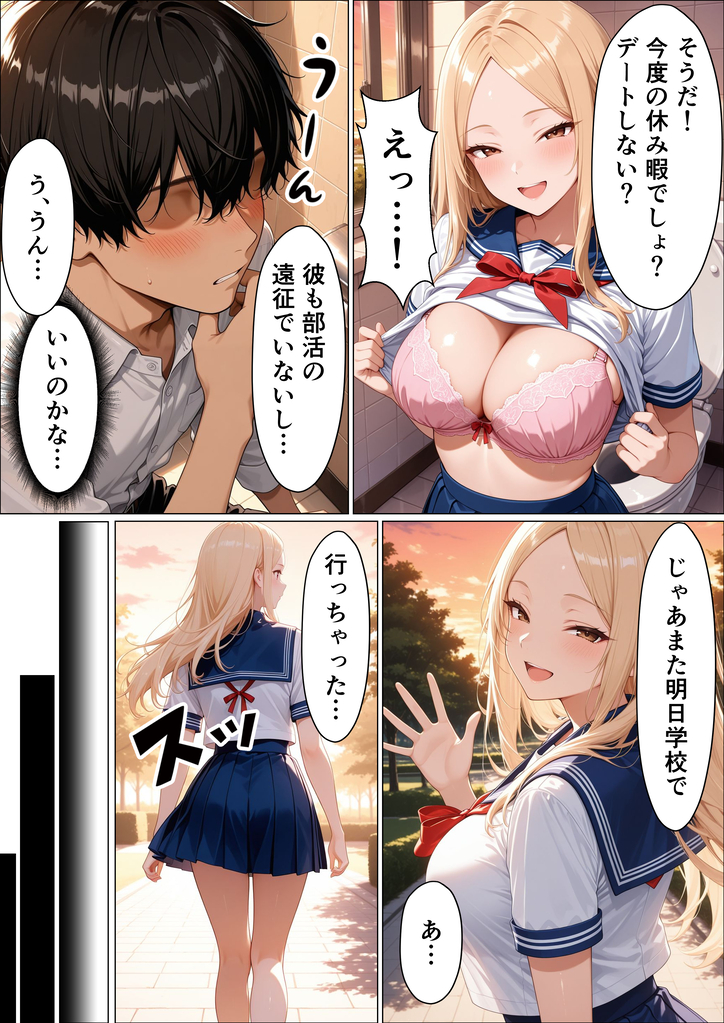 幼馴染との禁断の関係と甘美な日常 エロ漫画 - 21