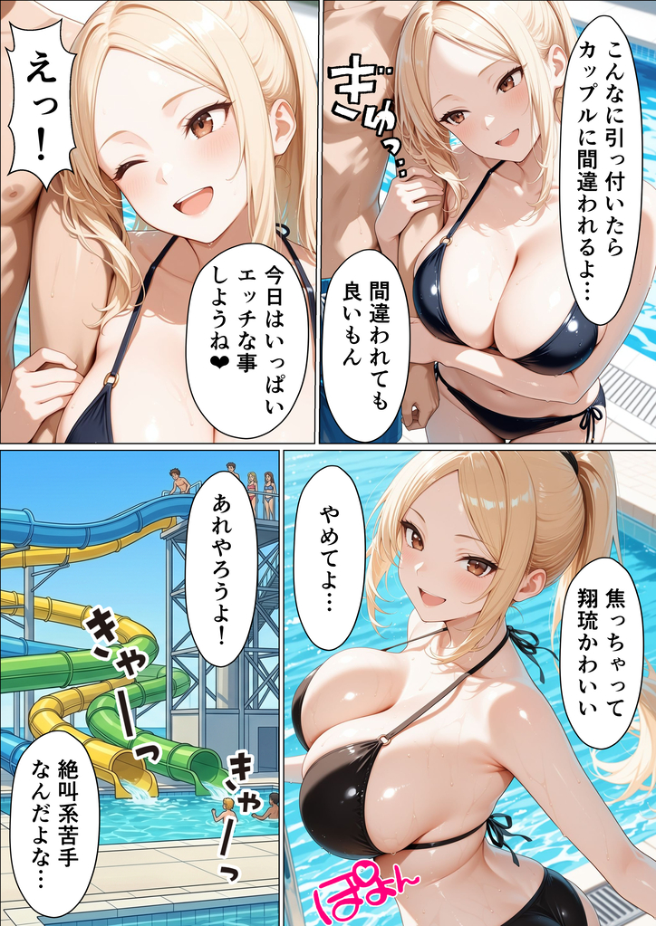 幼馴染との禁断の関係と甘美な日常 エロ漫画 - 27
