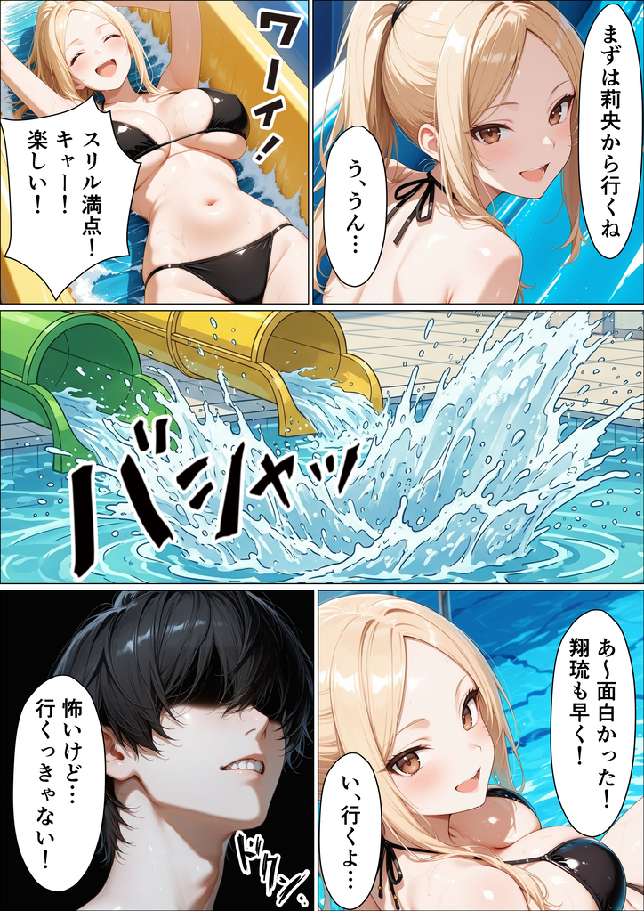 幼馴染との禁断の関係と甘美な日常 エロ漫画 - 28