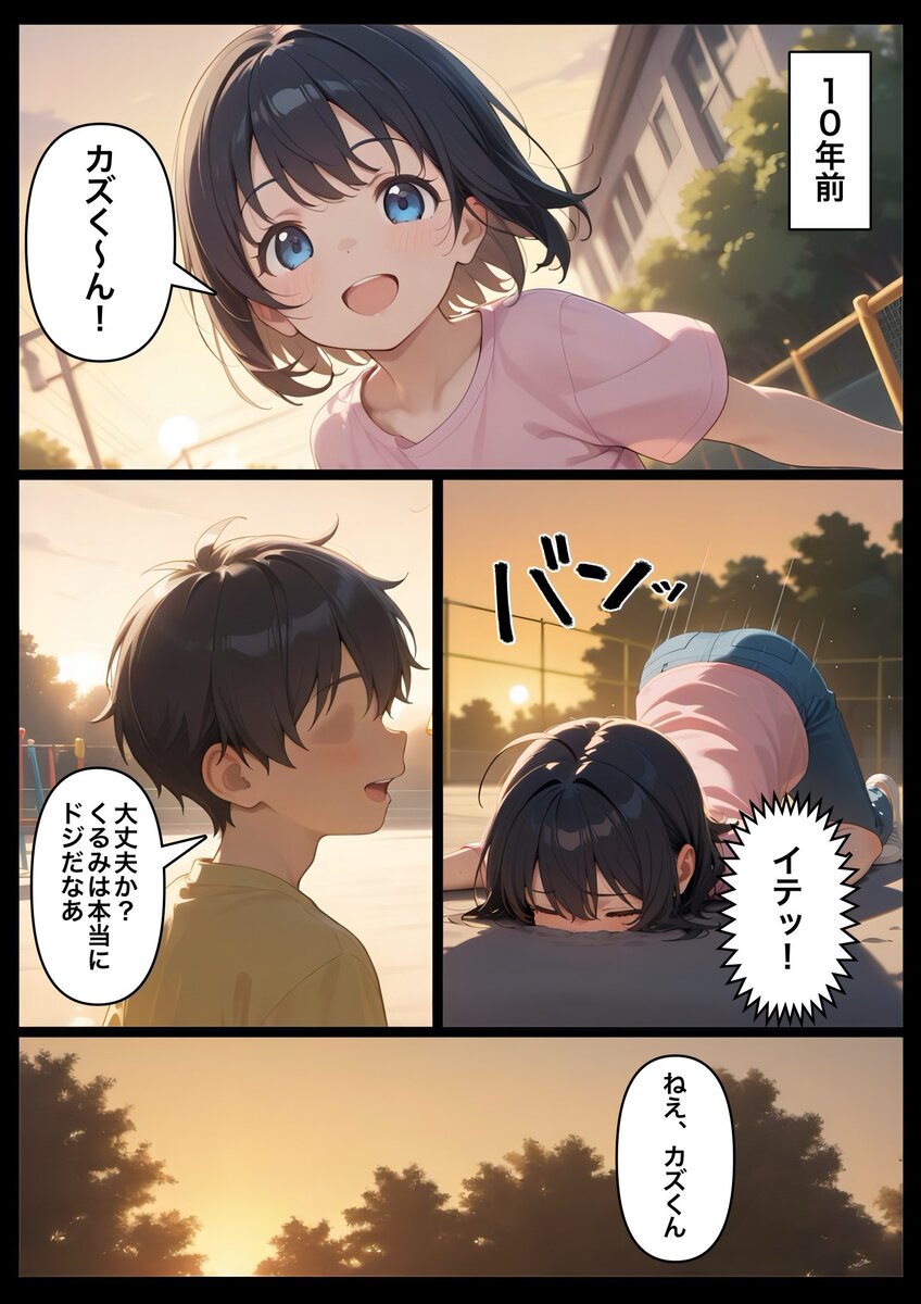 純真無垢なJKたちの日常に隠された秘密 エロ漫画 - 1