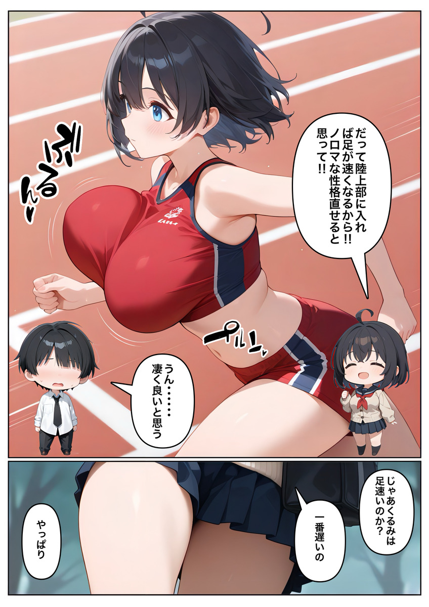 純真無垢なJKたちの日常に隠された秘密 エロ漫画 - 6